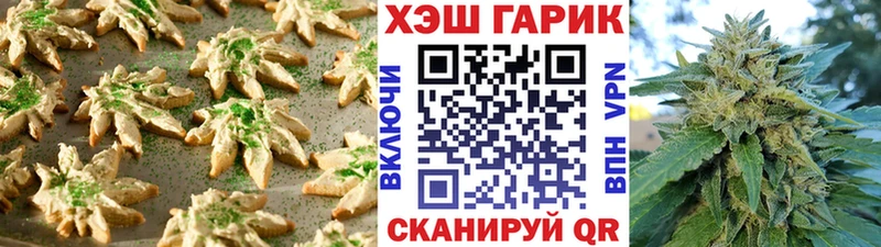 Печенье с ТГК конопля кракен как войти Ужур