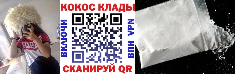 купить наркотик Ужур Кокаин Перу