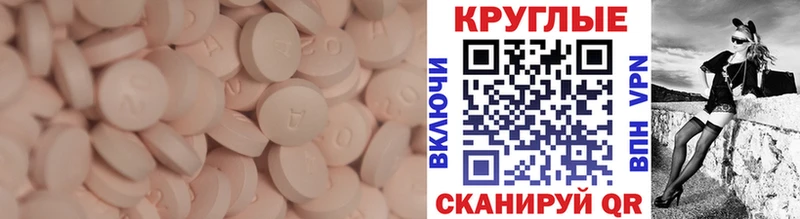 Ecstasy 280мг  Ужур 