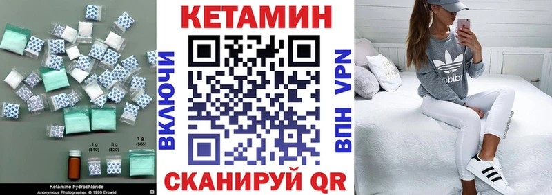 КЕТАМИН ketamine  MEGA сайт  Ужур 