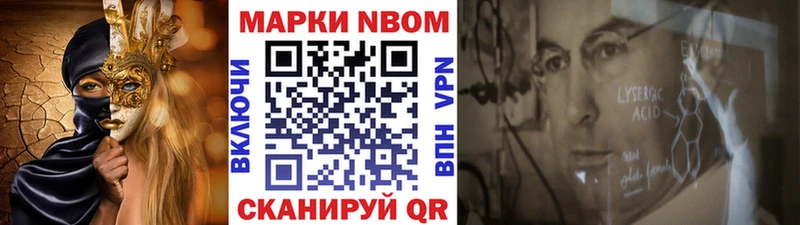 Марки 25I-NBOMe 1,8мг  Ужур 