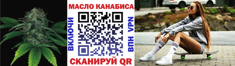 ТГК гашишное масло  Ужур 